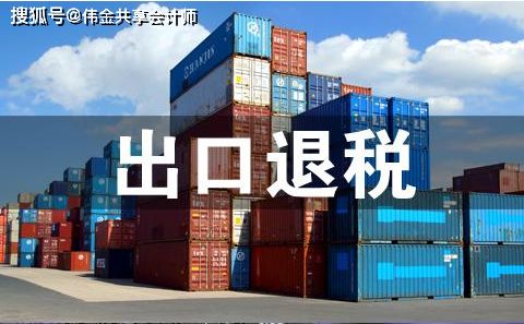 共享會(huì)計(jì)師 外貿(mào)企業(yè)出口免退稅的賬務(wù)處理實(shí)務(wù)——自營與代理貨物及技術(shù)進(jìn)出口